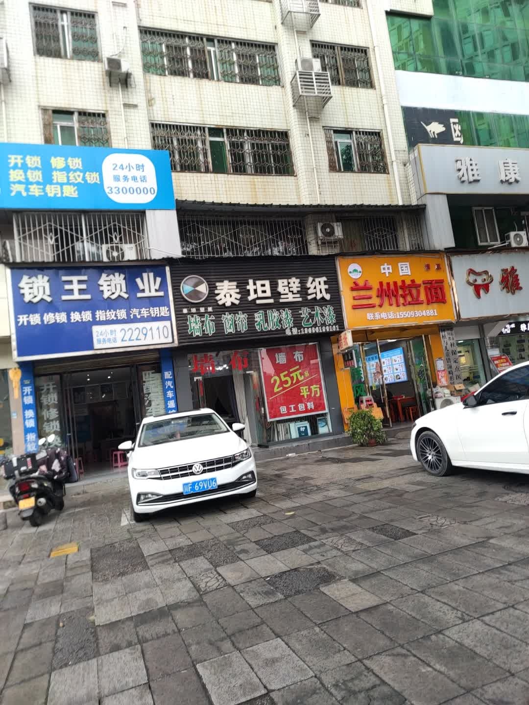 清真兰州拉面(汇通大厦店)