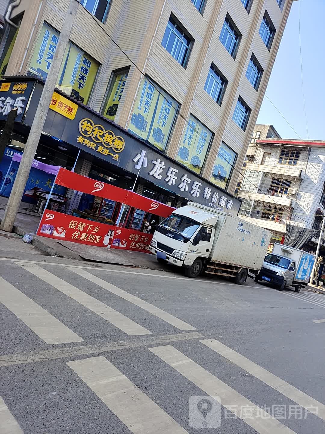 小笼超市(复兴桥店)