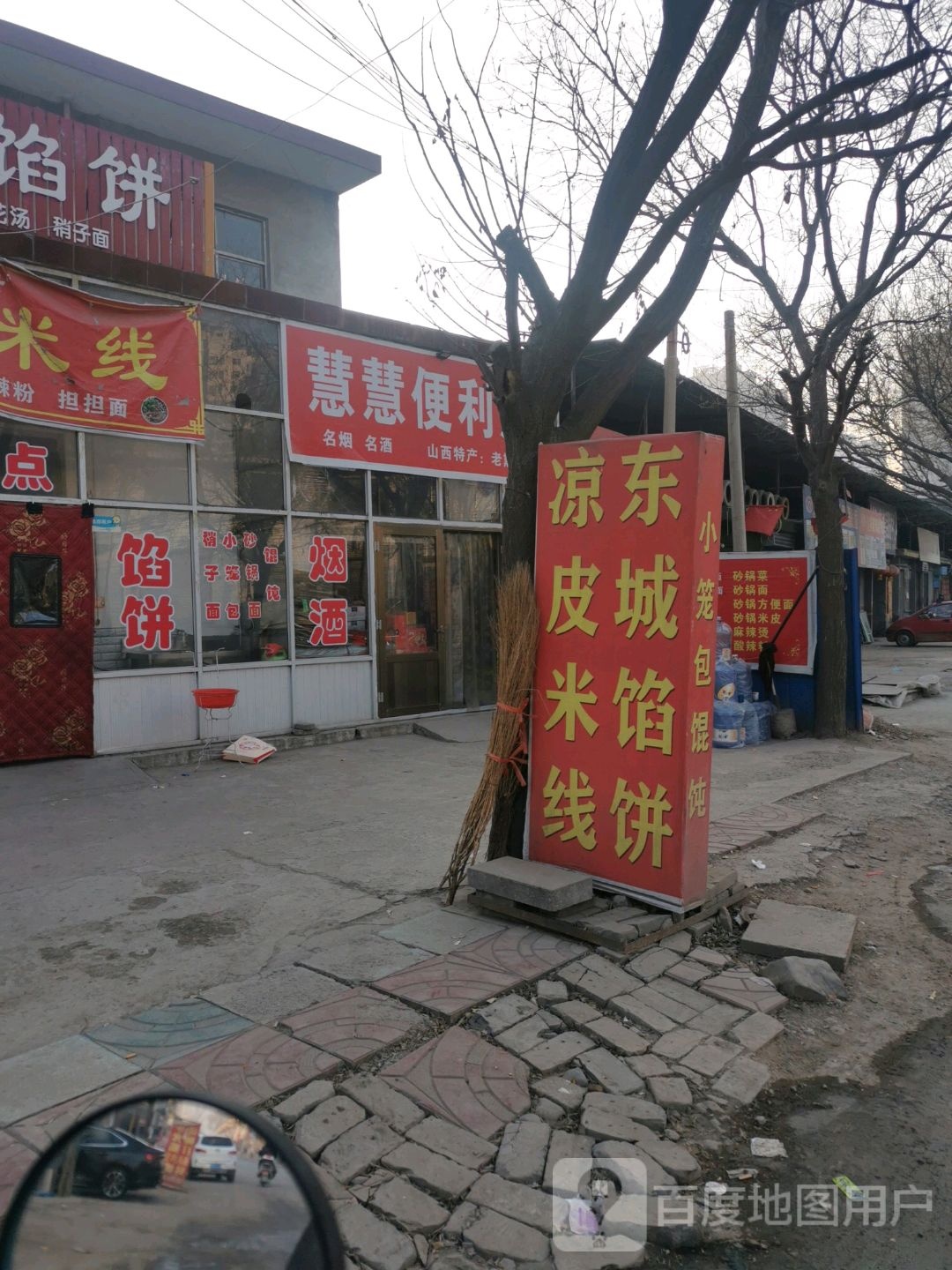 慧慧便利店(临浮路南二巷店)
