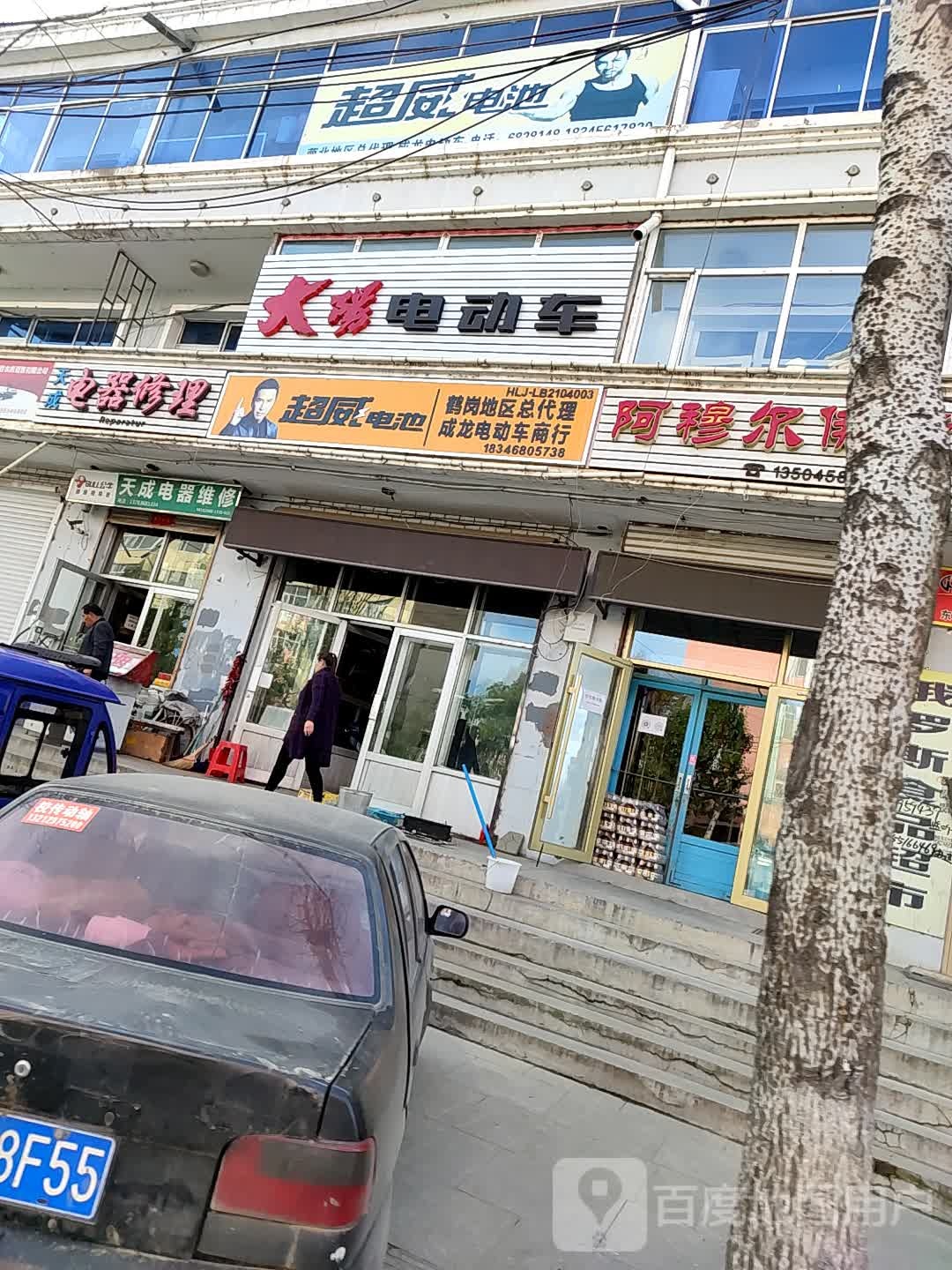 天成电器维修