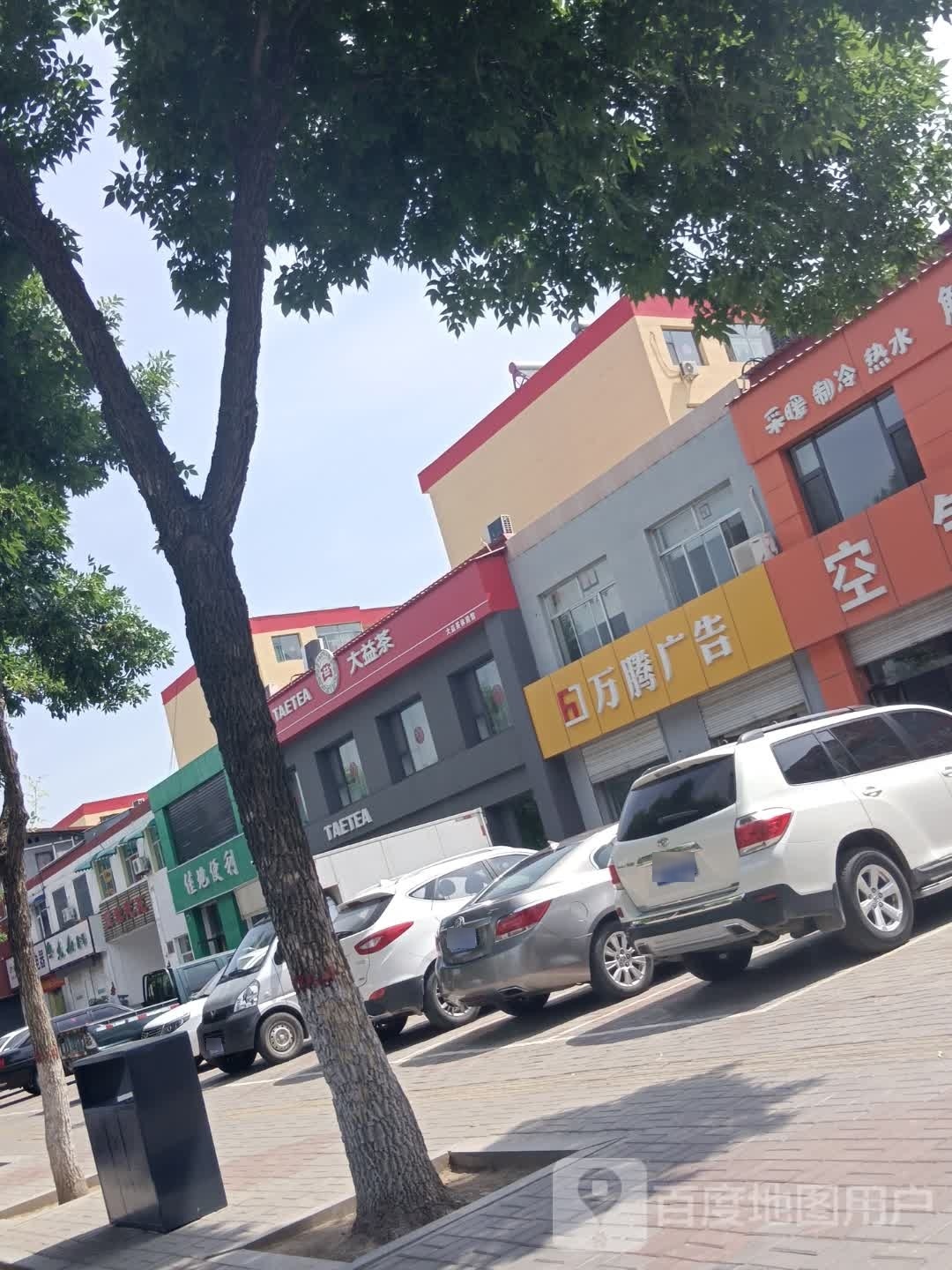 佳地便利