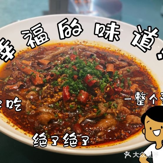 川舍·渝歌·穿菜(绿地中心店)