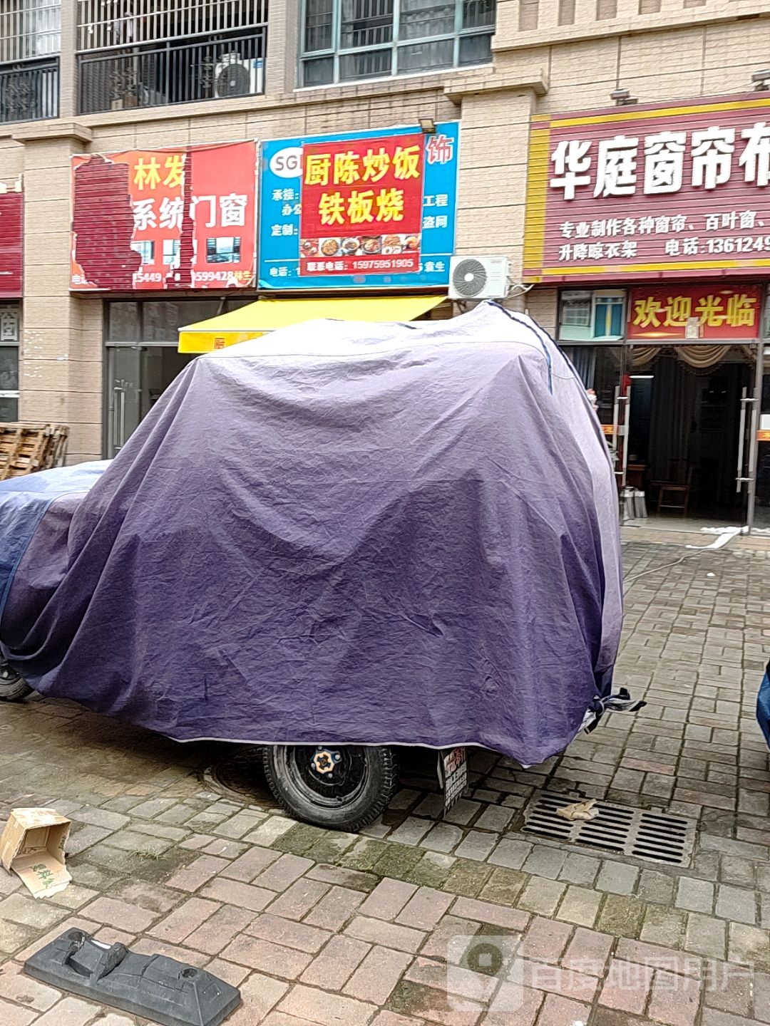 厨陈炒饭铁板烧