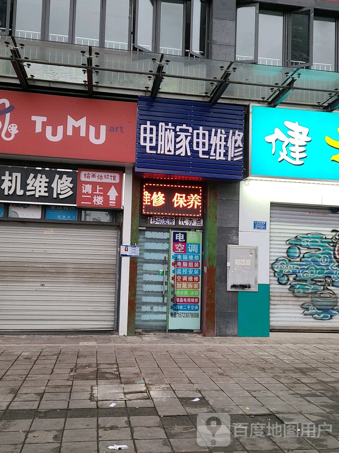 电脑空调维修服务中心心