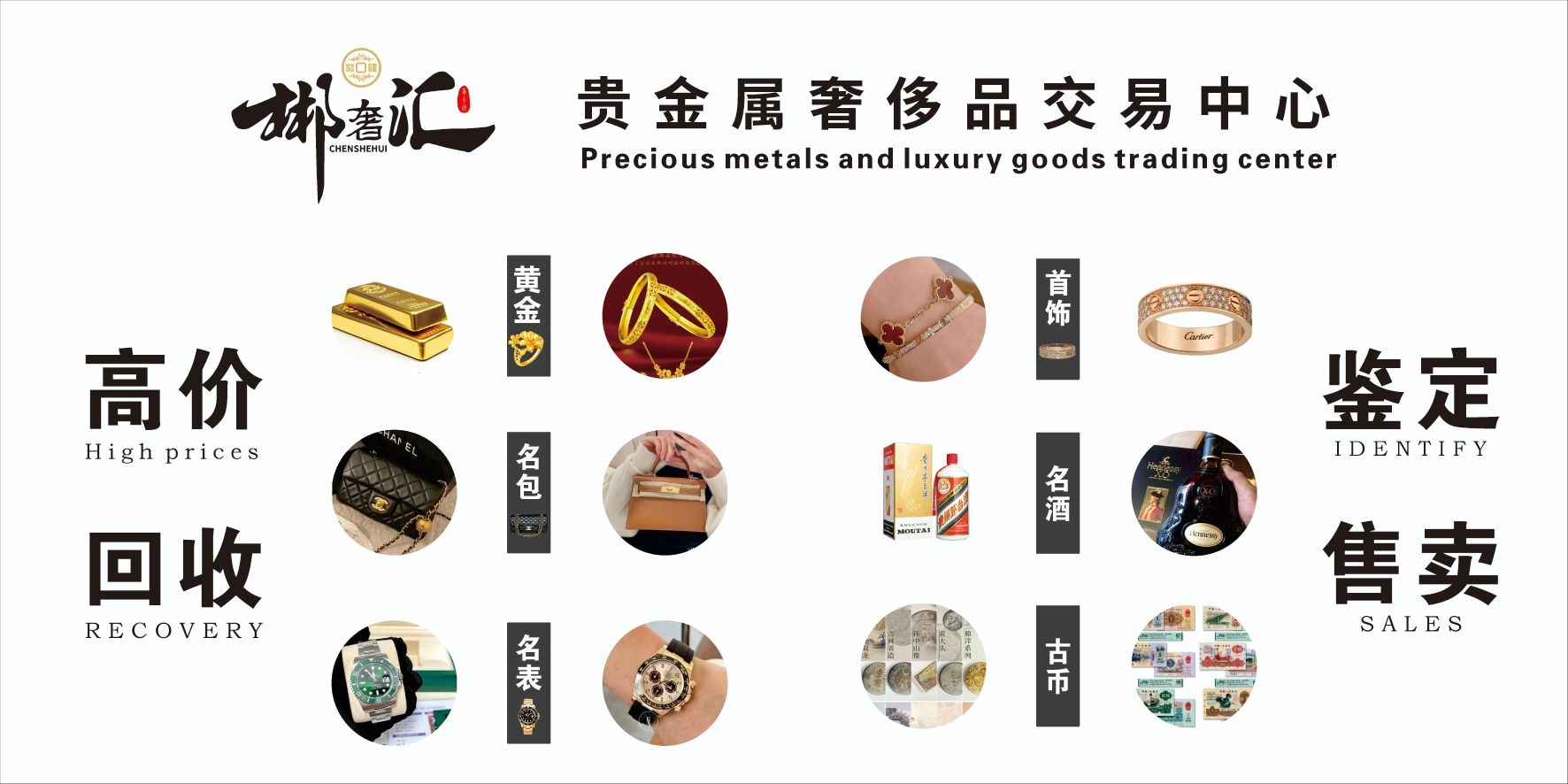 郴奢汇黄金珠宝回收(郴州旗舰店)