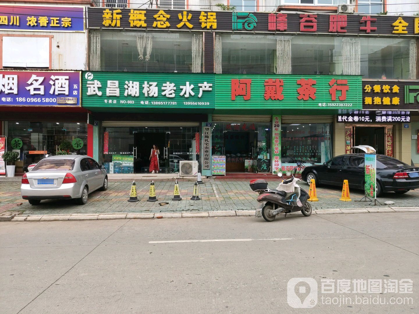 武昌湖杨老睡产