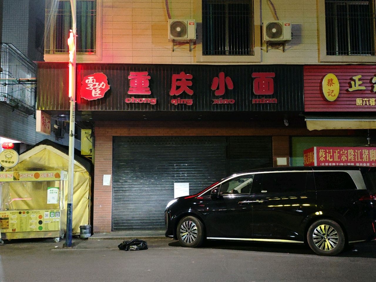 面子功臣重庆小面(六六驿店)