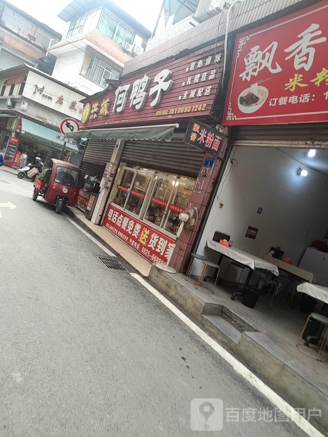 启慕美容养生馆所(射洪大兴街店)