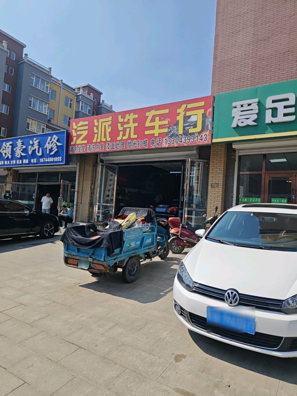 爱足修脚(新生街店)