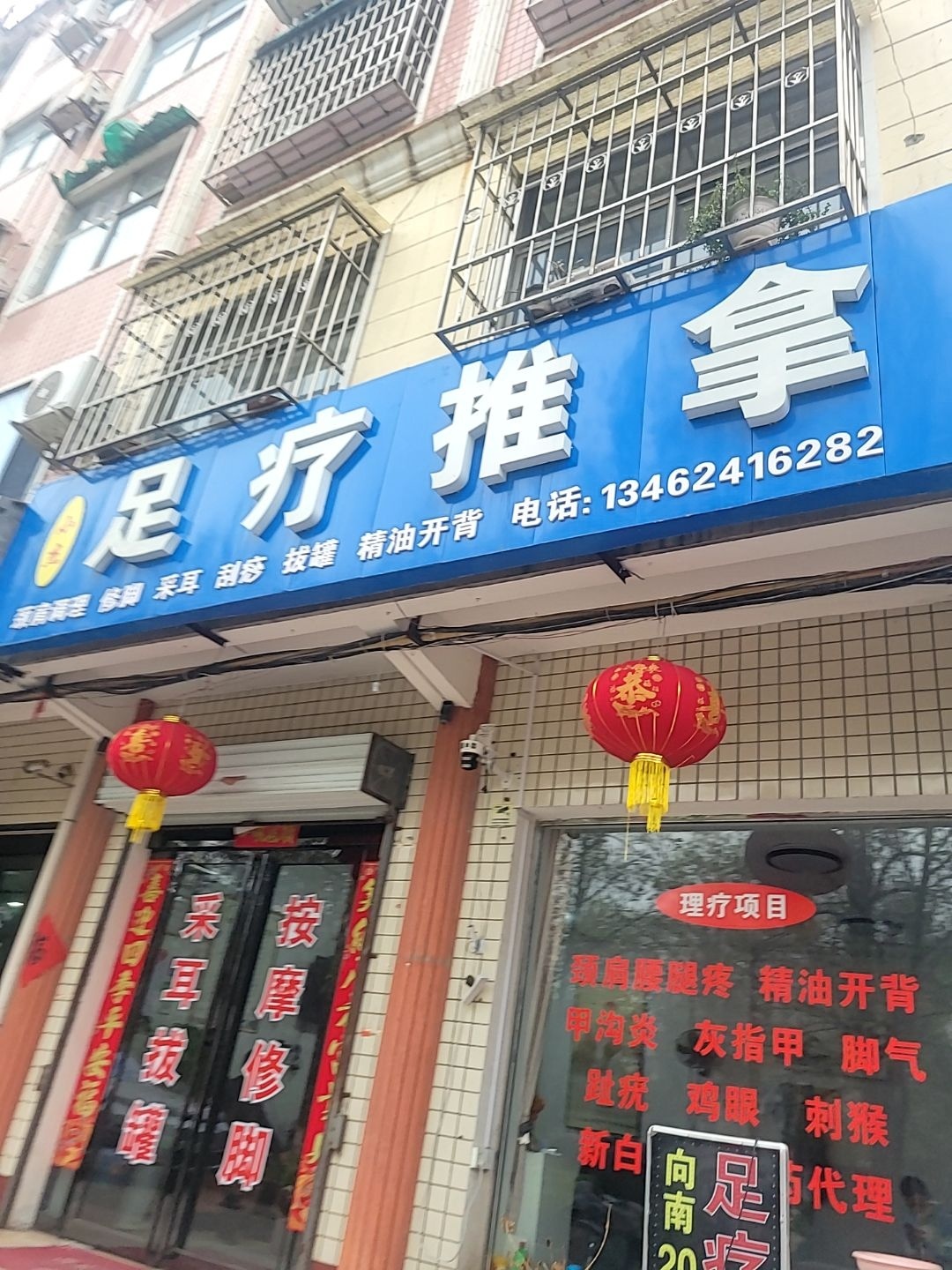 小杰足疗按摩(明珠店)环境