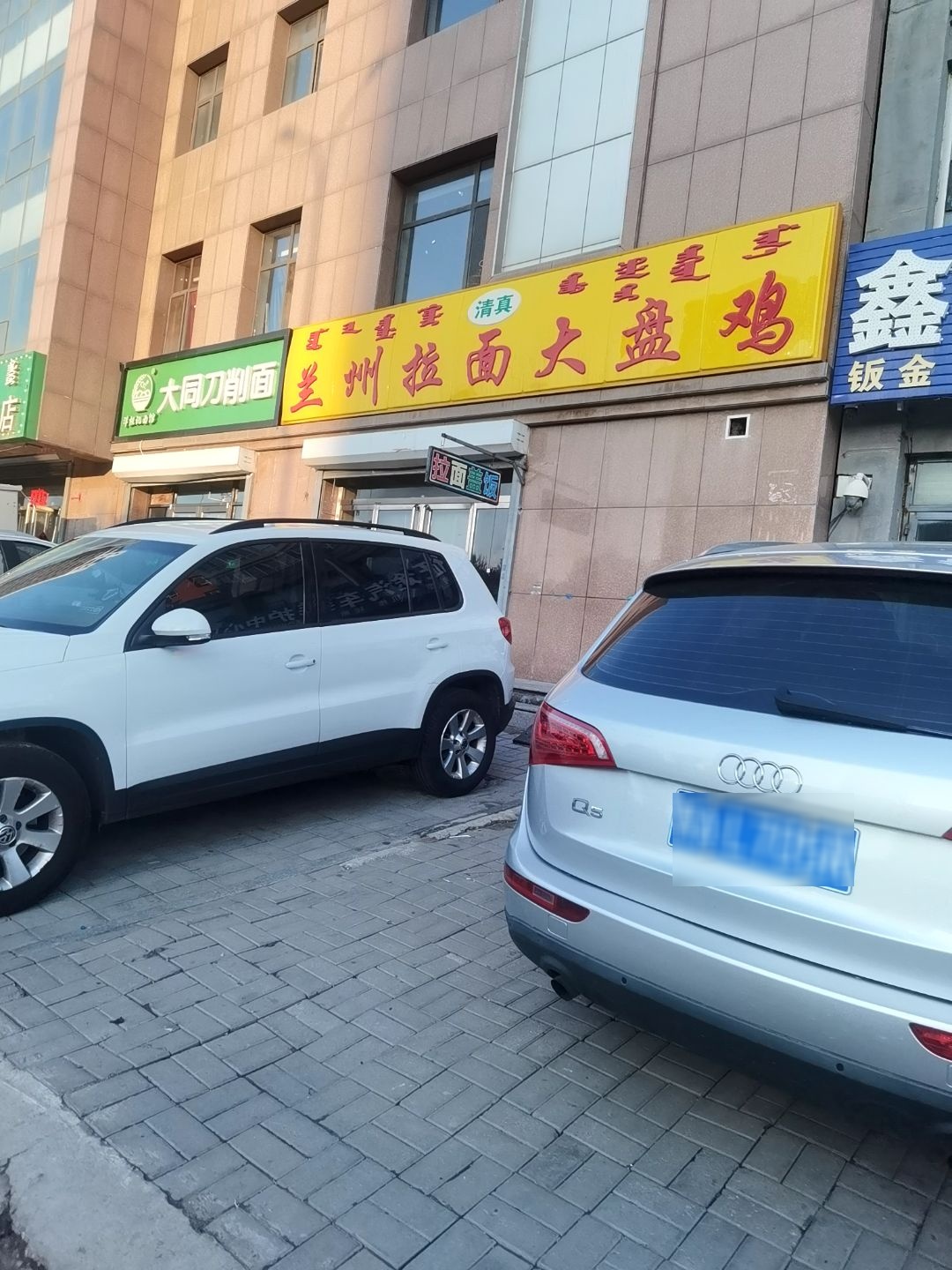 兰州拉面大盘鸡(世纪春天店)