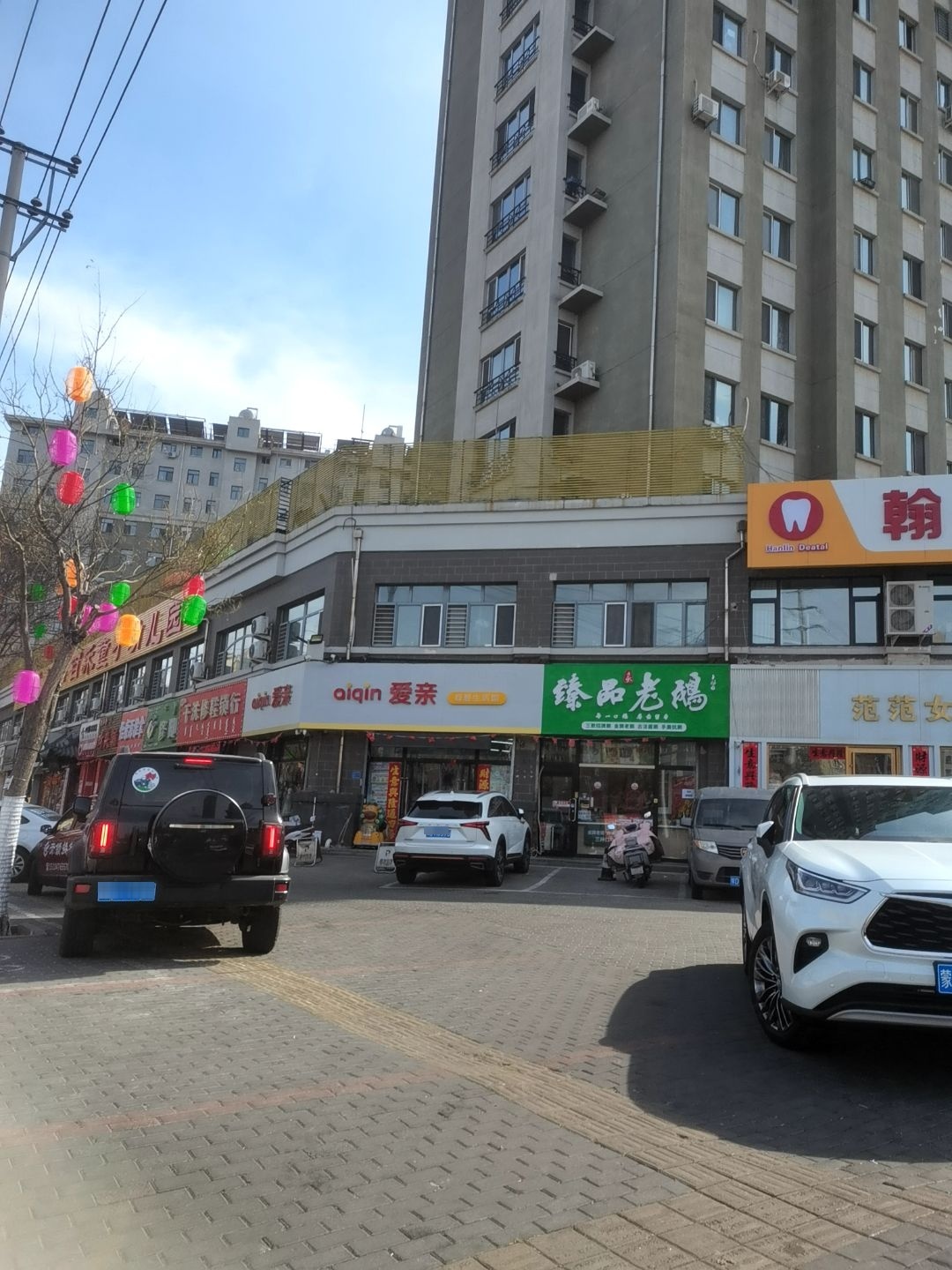 郭记修鞋锁具