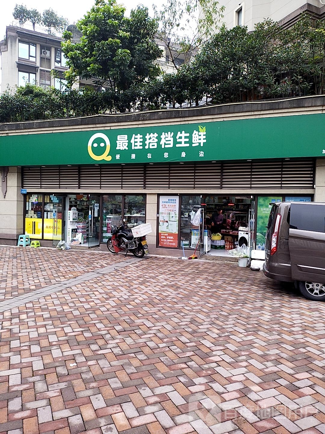 最佳搭档渔生鲜(紫云台分店)