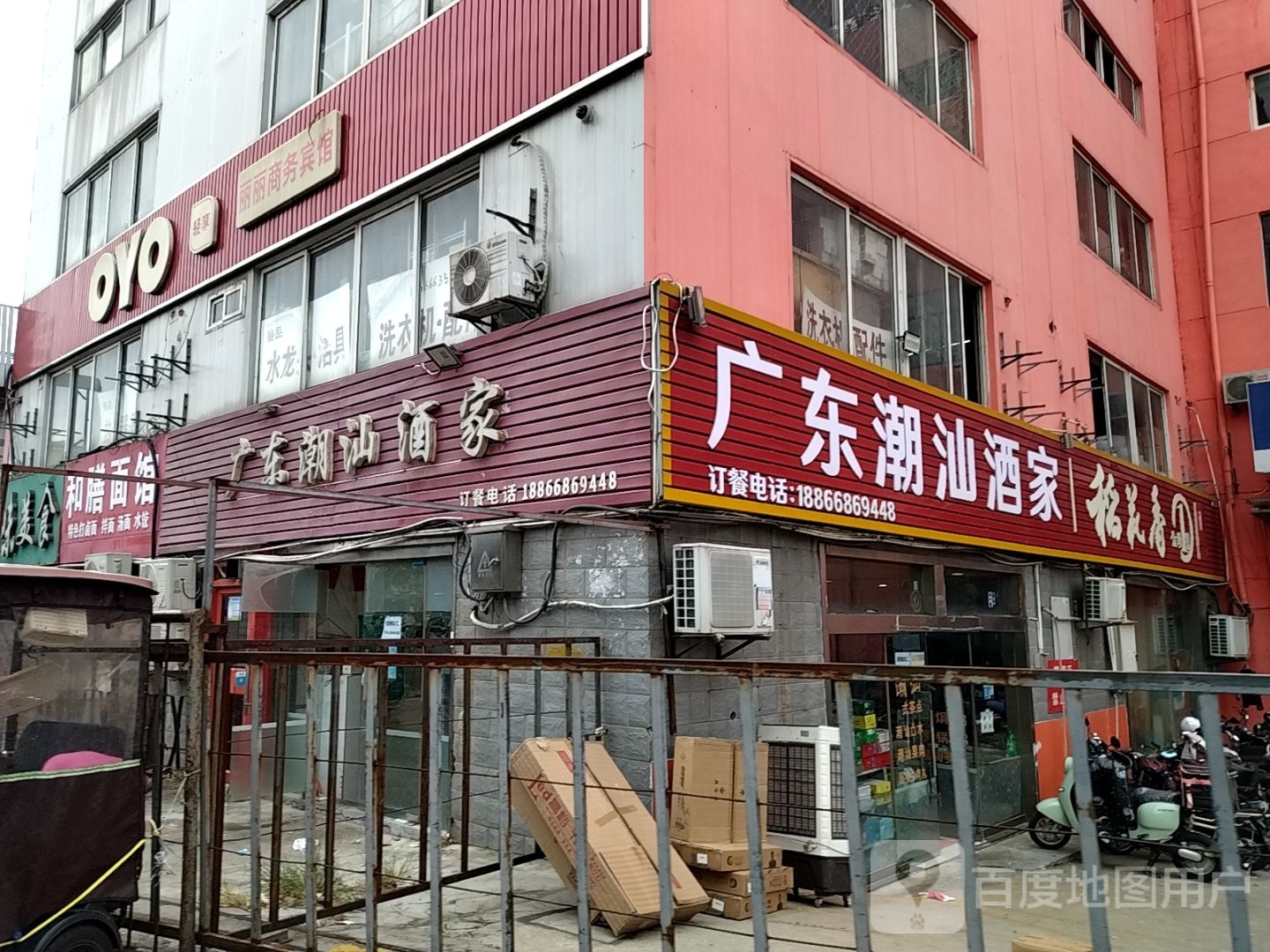 稻花香(东工商河路店)