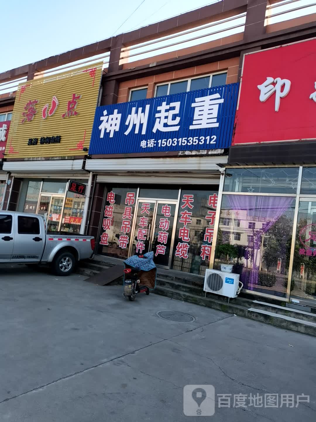 落点足浴休闲会suo