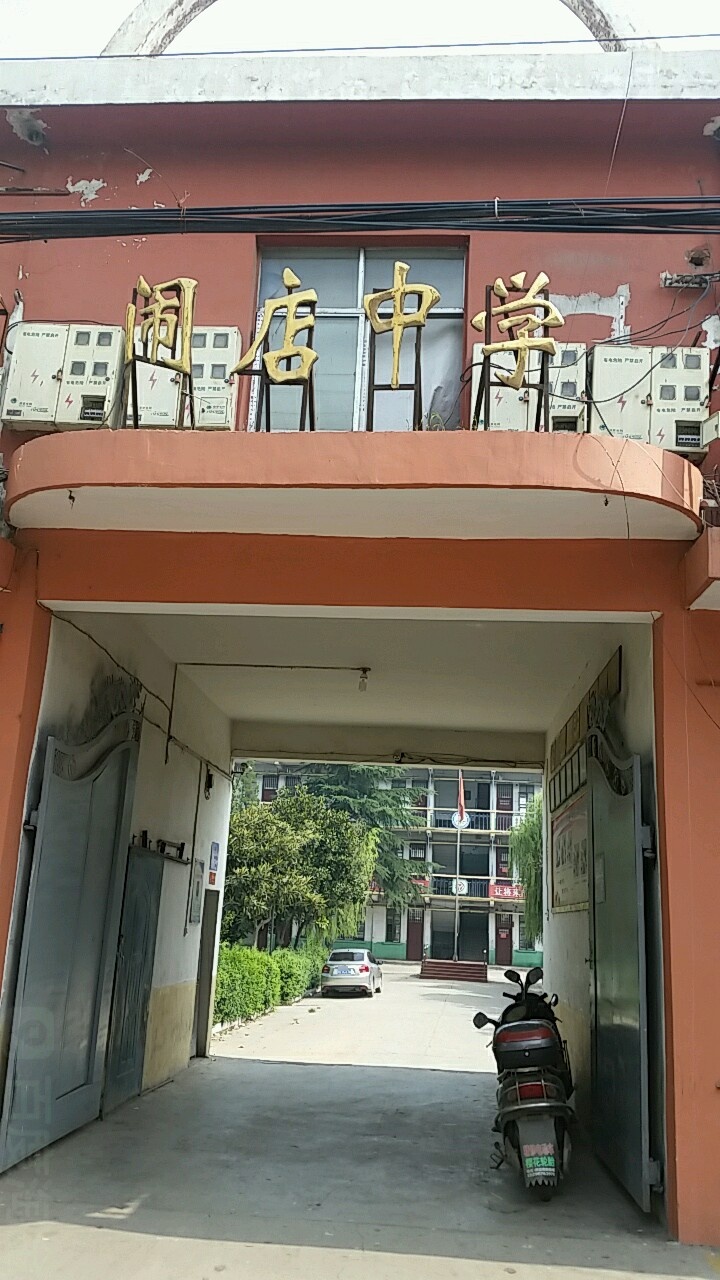 河南省平顶山市宝丰县闹店镇闹店街2号院