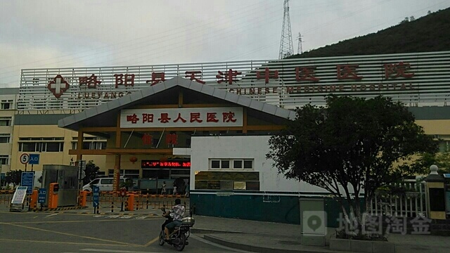 略阳县人民医院