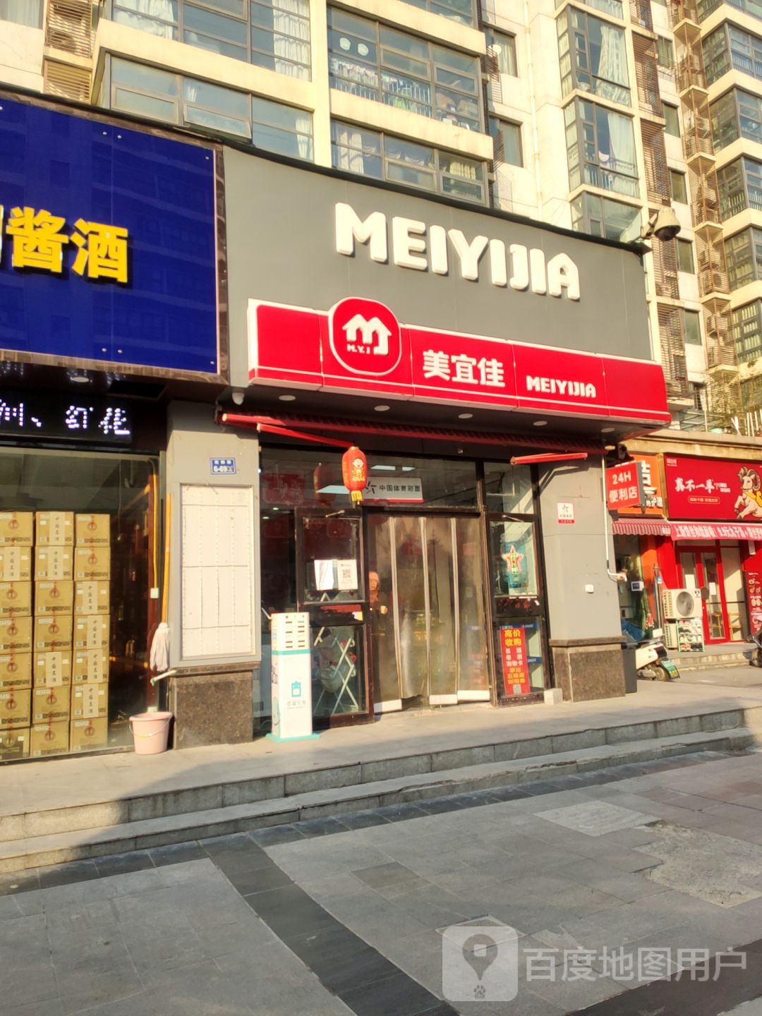 美宜佳(商都路店)