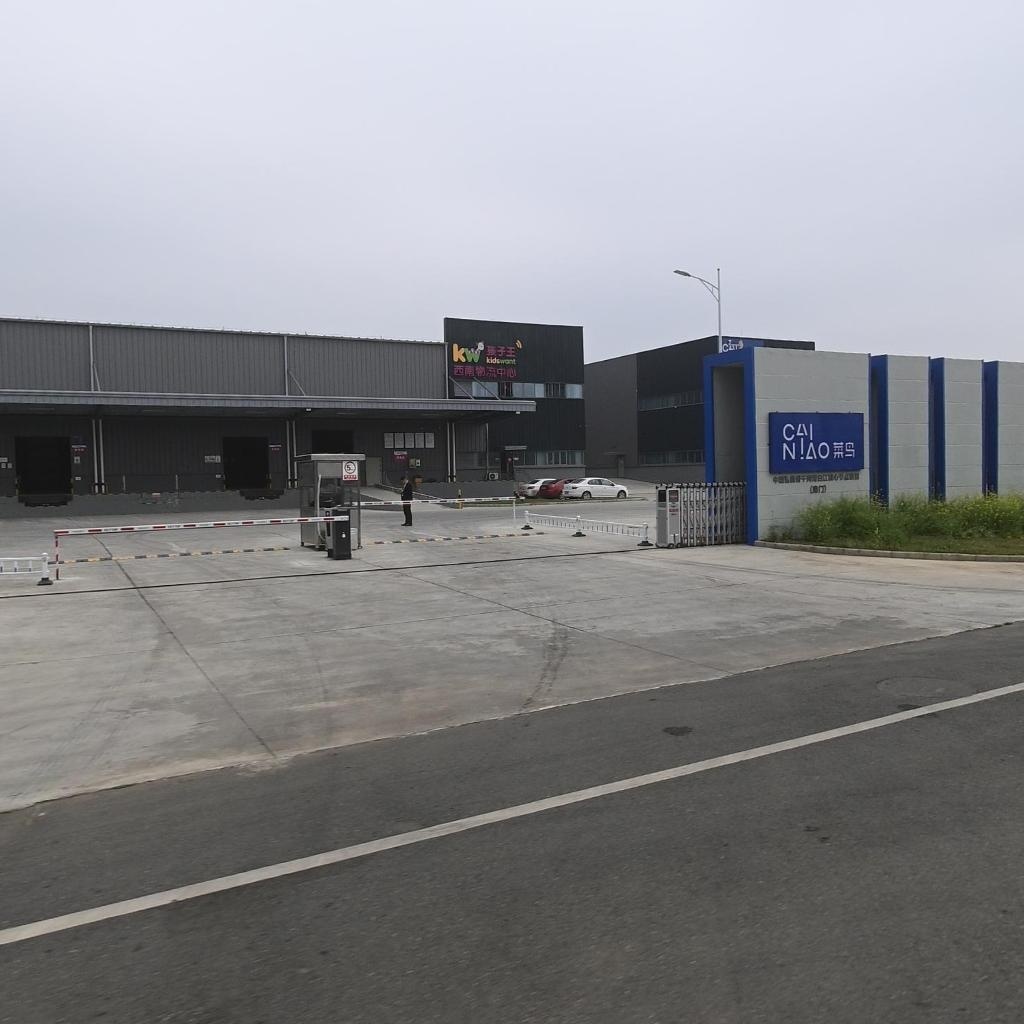 菜鸟网络(福成路店)