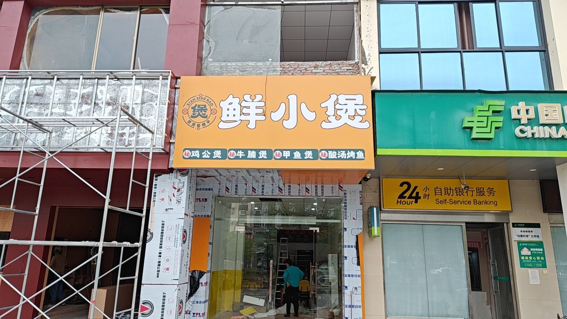 烩小煲(华田店)