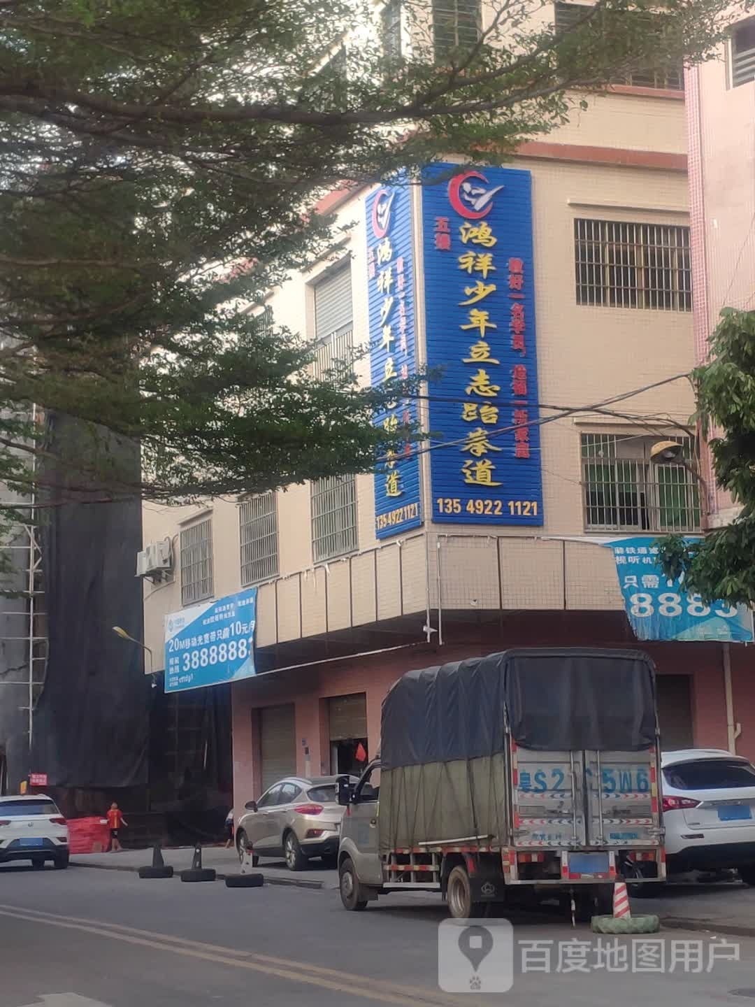 鸿祥少年立志跆拳道