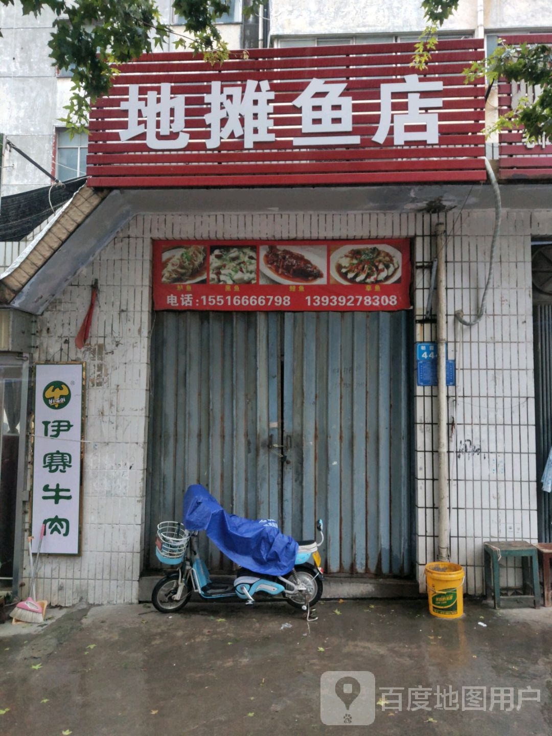 伊赛牛肉(朝霞街店)