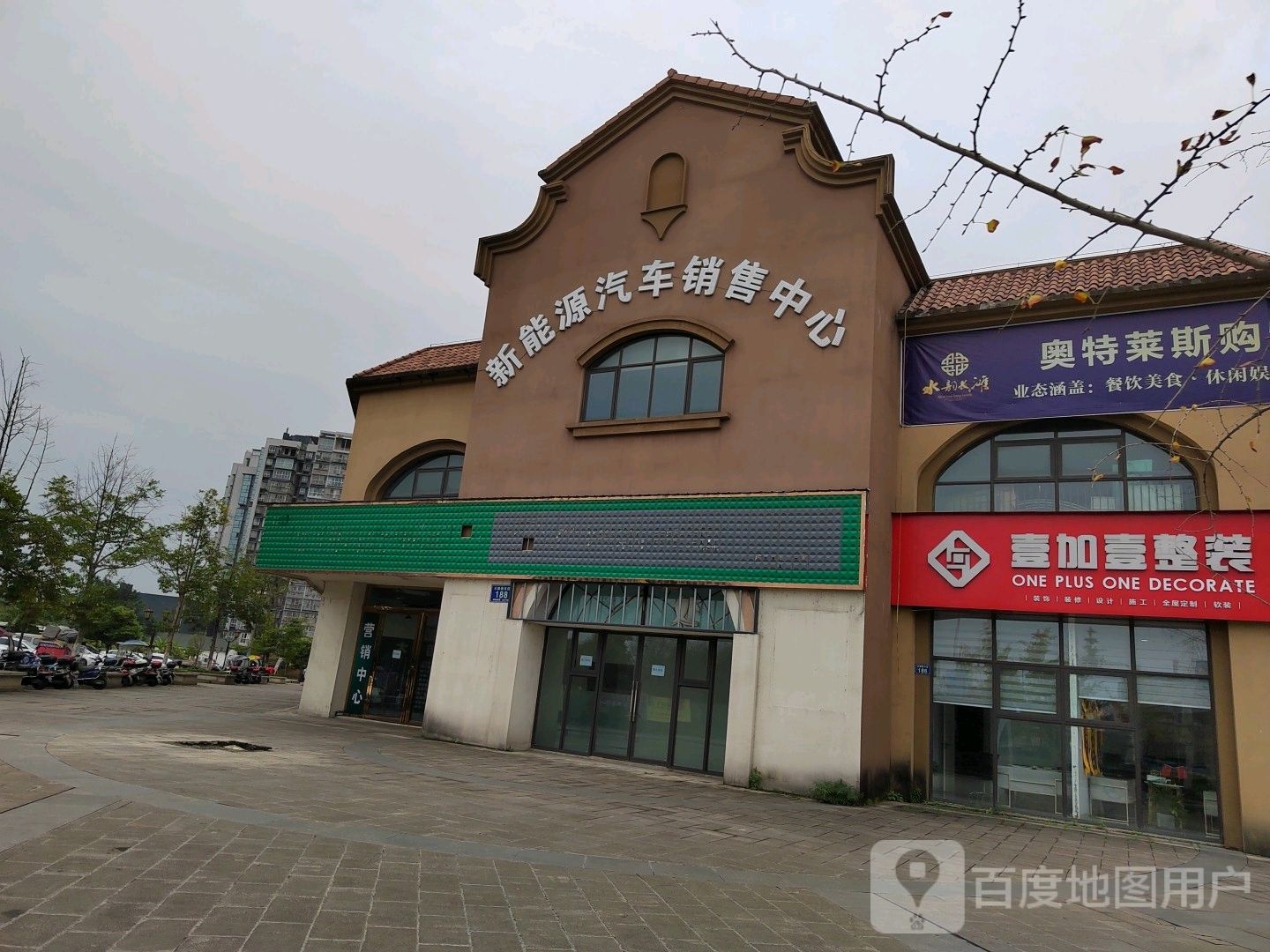 江油奥特莱斯购物中心(曙光南路店)