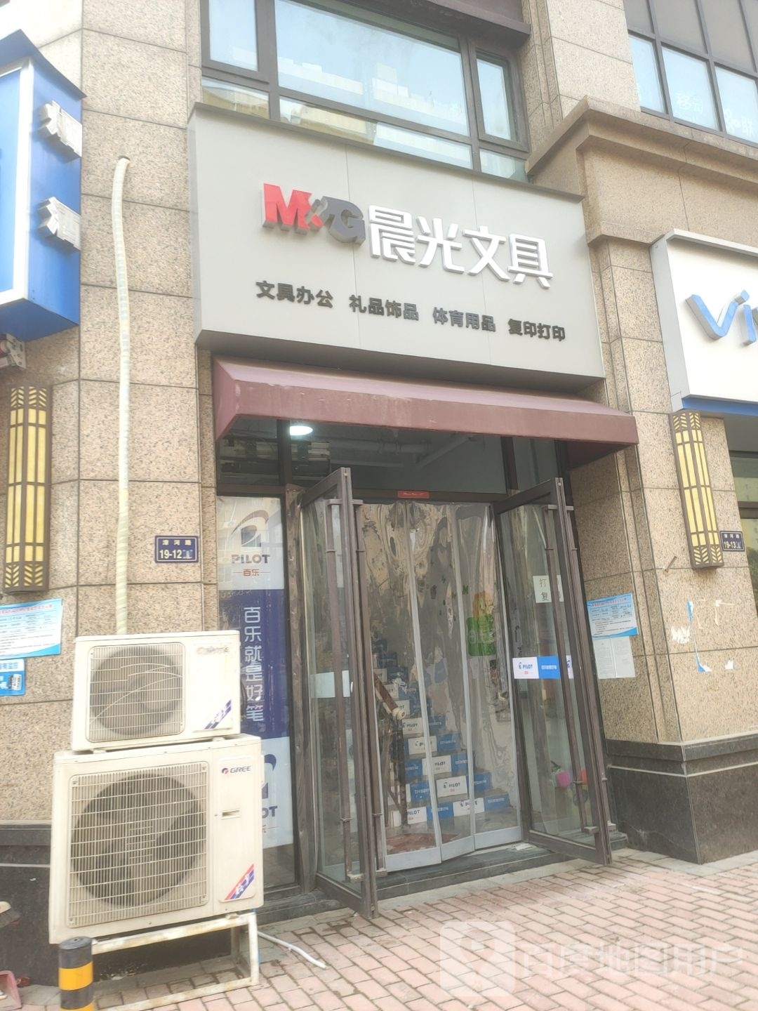 晨光文具(五龙新城香堤园店)