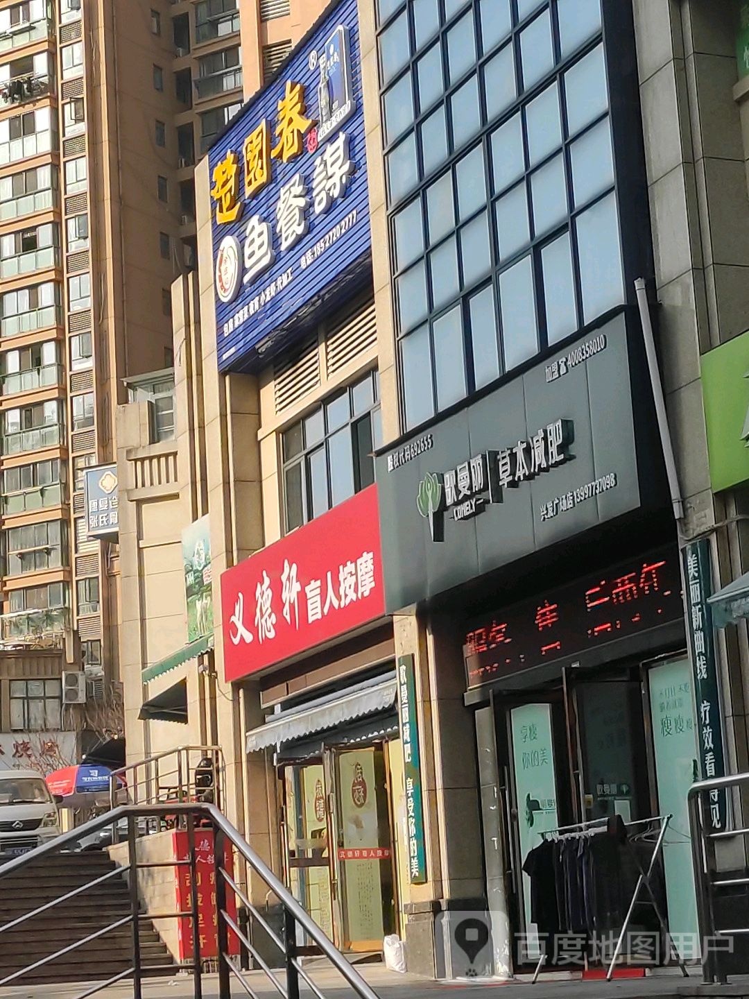 歌曼丽草本减(兴发广场店)