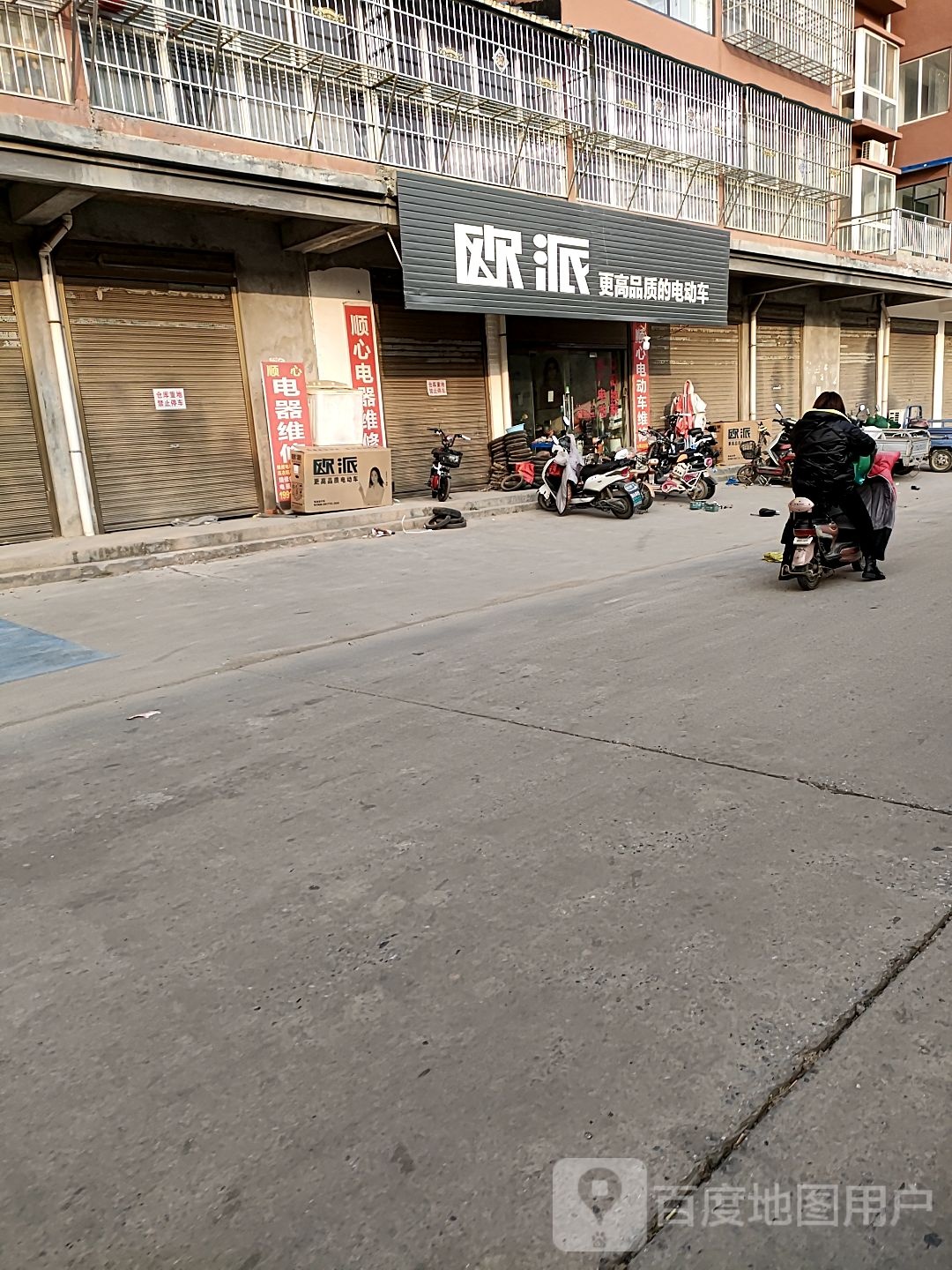 沈丘县槐店回族镇欧派(工业路店)