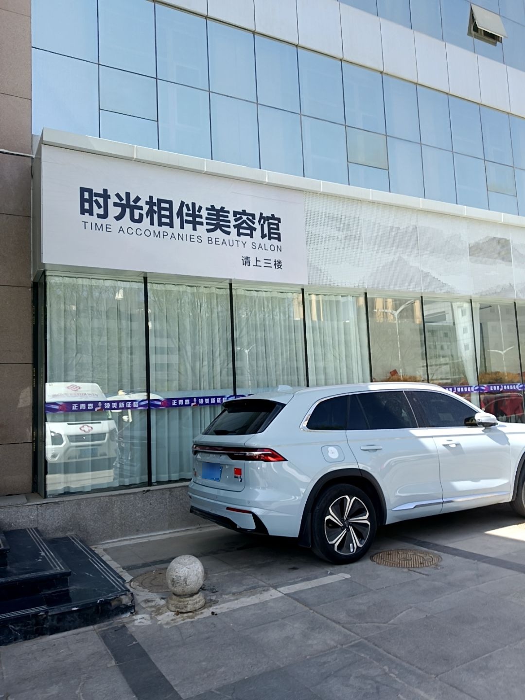 西宁时光相伴整形美容医院