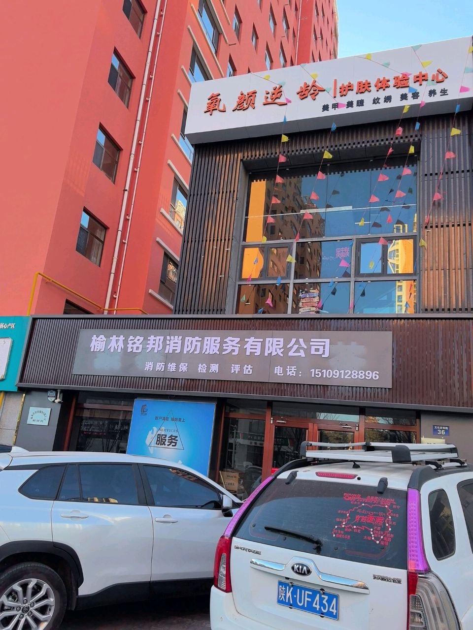 氧颜逆龄护肤体验中心