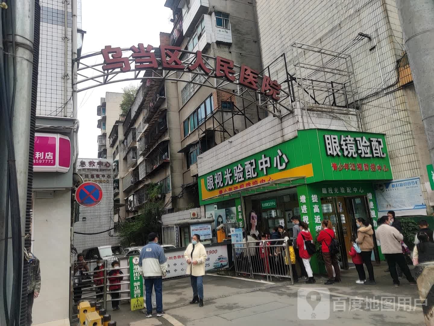 眼视光验配送中