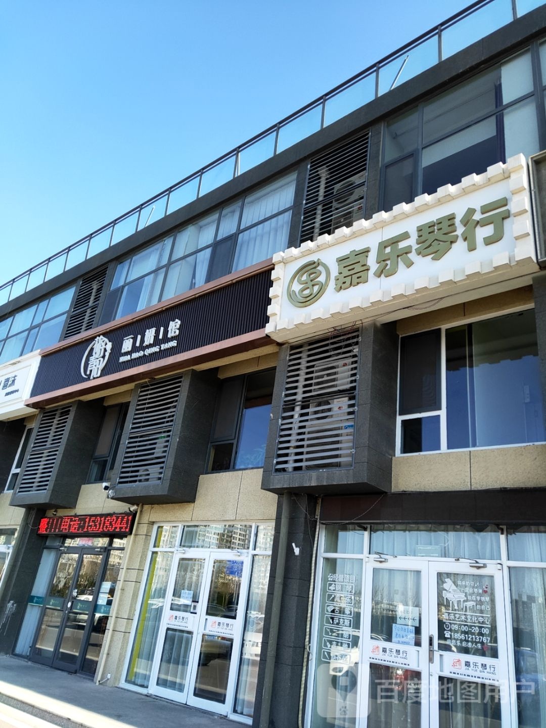 花好青阳街丽妍馆(陶然财富港店)