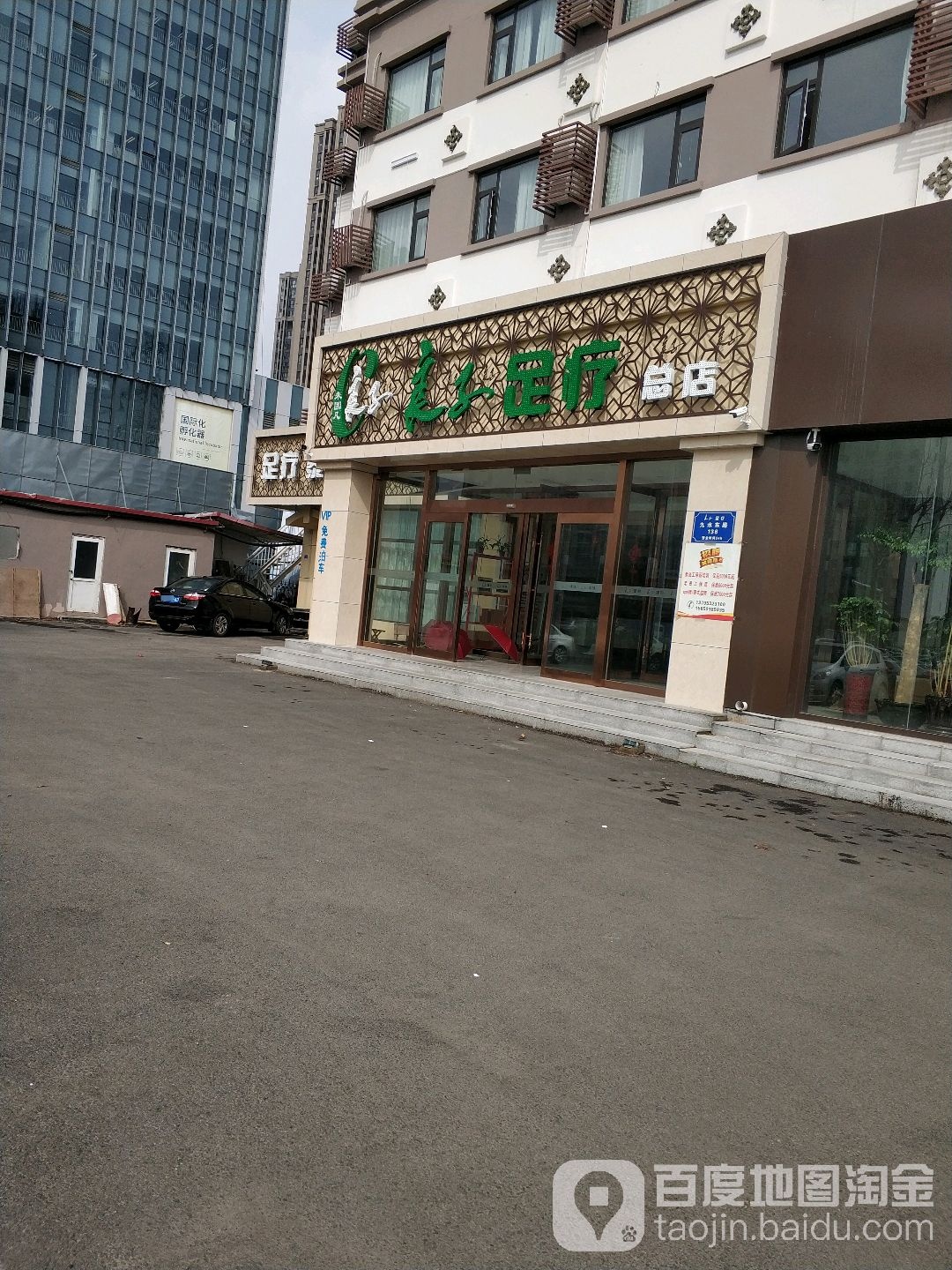 良子健身(总店)