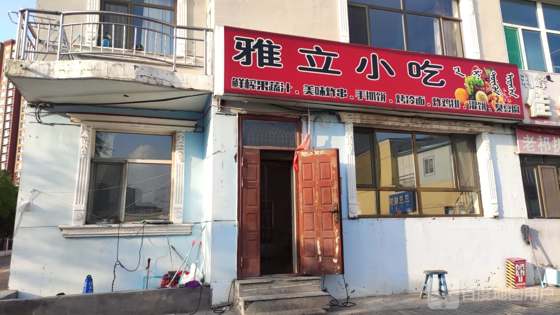 雅立小迟
