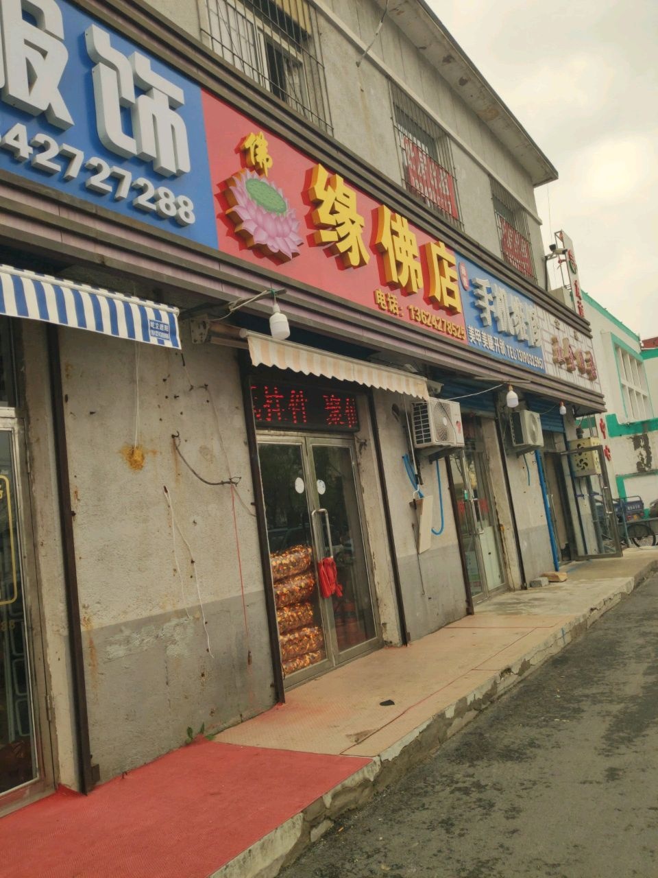 海波手机维修