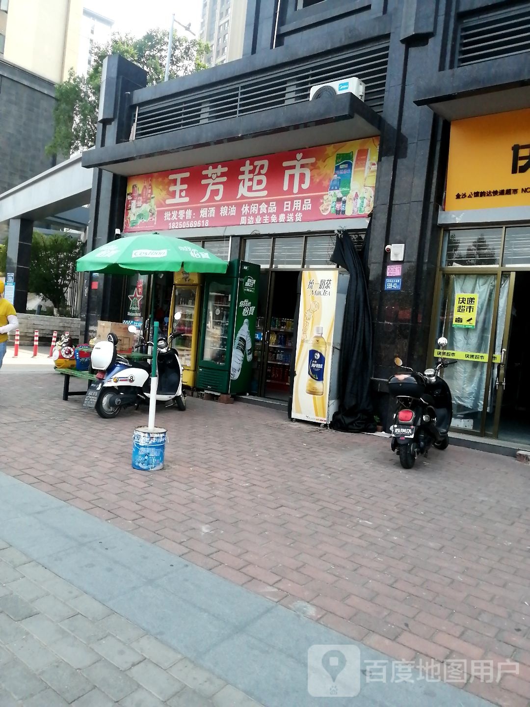 玉芳超市(长富南路店)