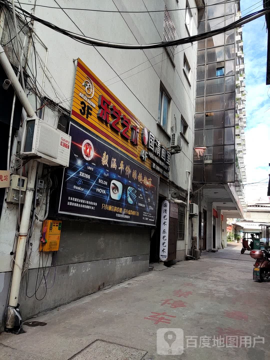 毅意涵眼镜