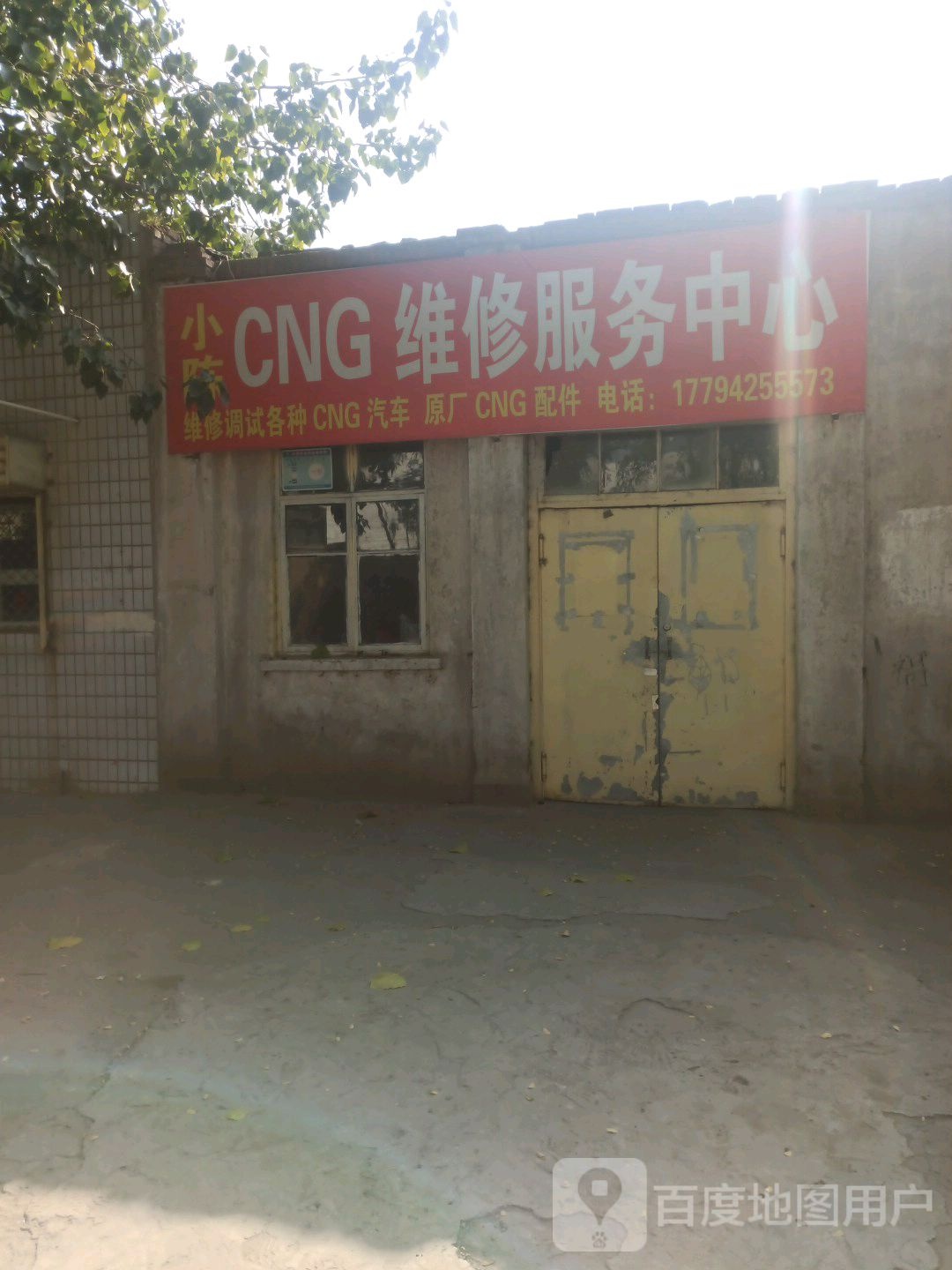cng服务中心