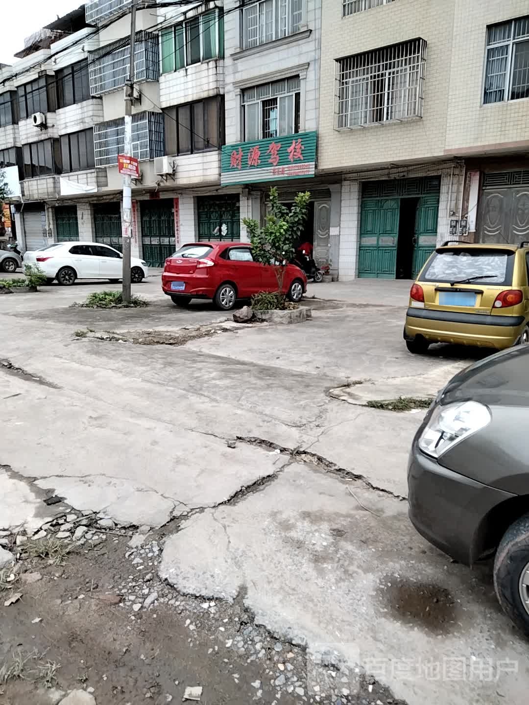 财源驾校