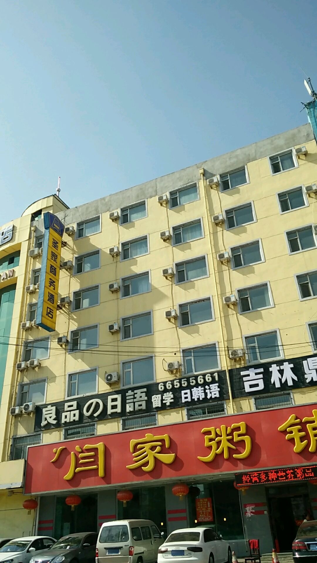 凉品之日语