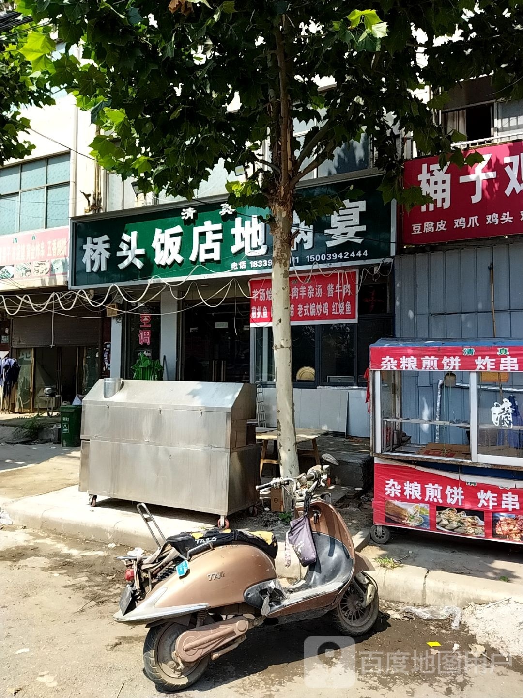 清真桥头饭店地锅宴