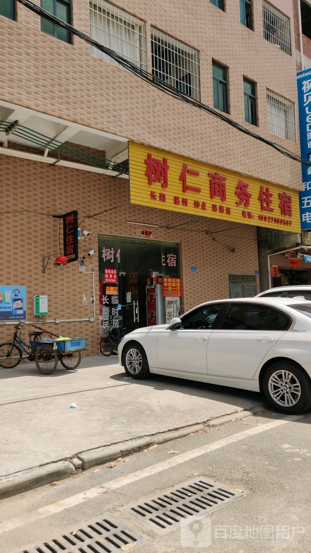 树仁商务住宿
