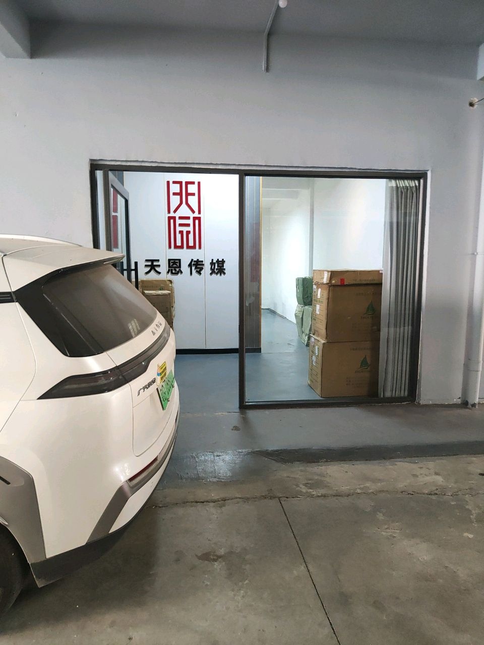 湛江市天恩传媒有限公司