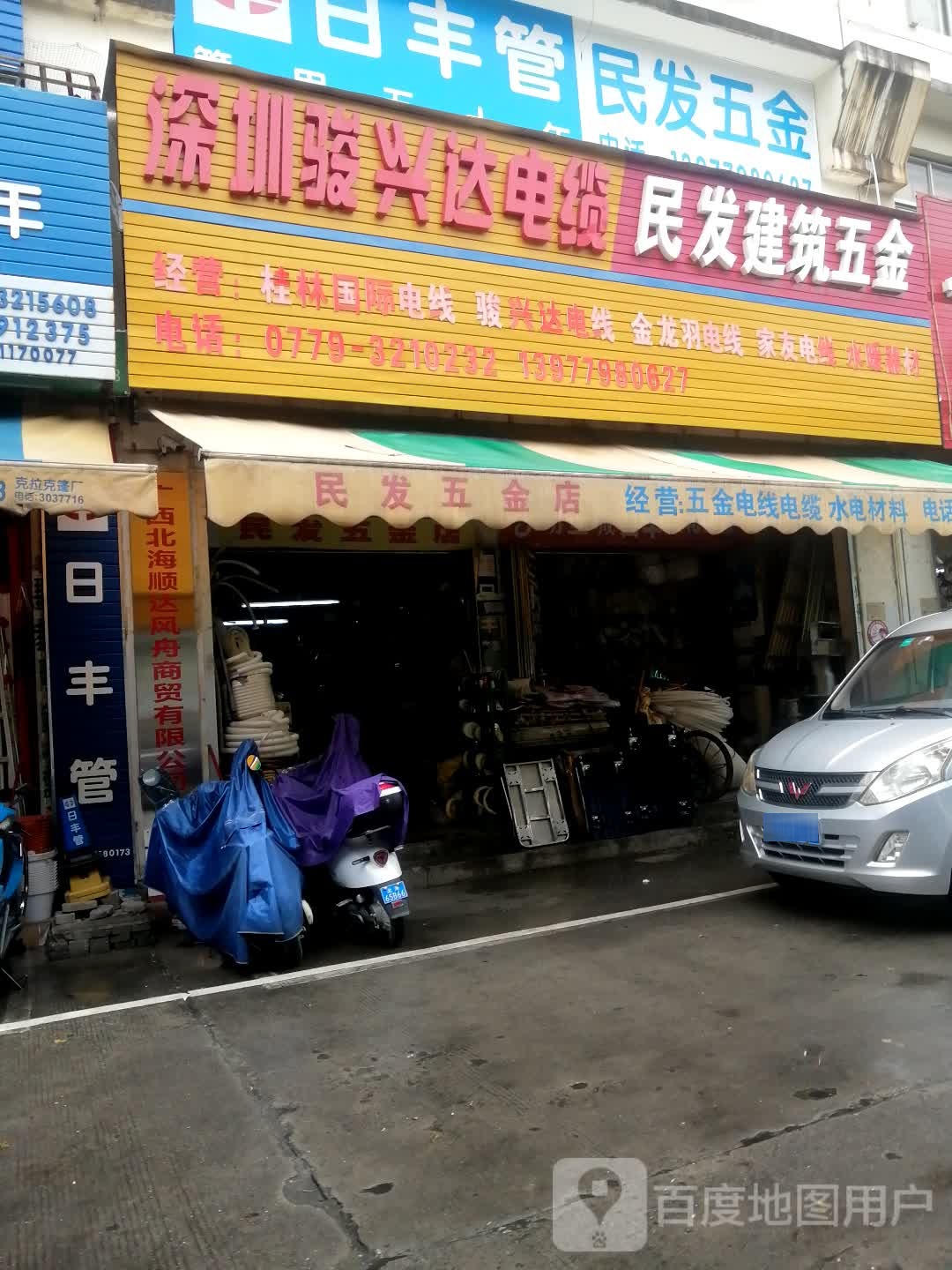 民发建筑五金