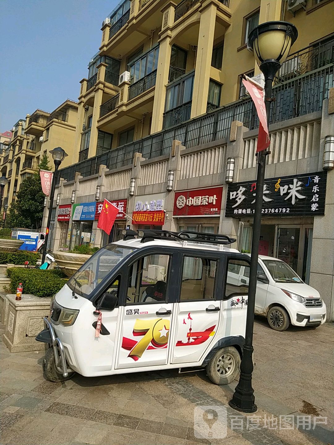 中国茶叶(普洱店)