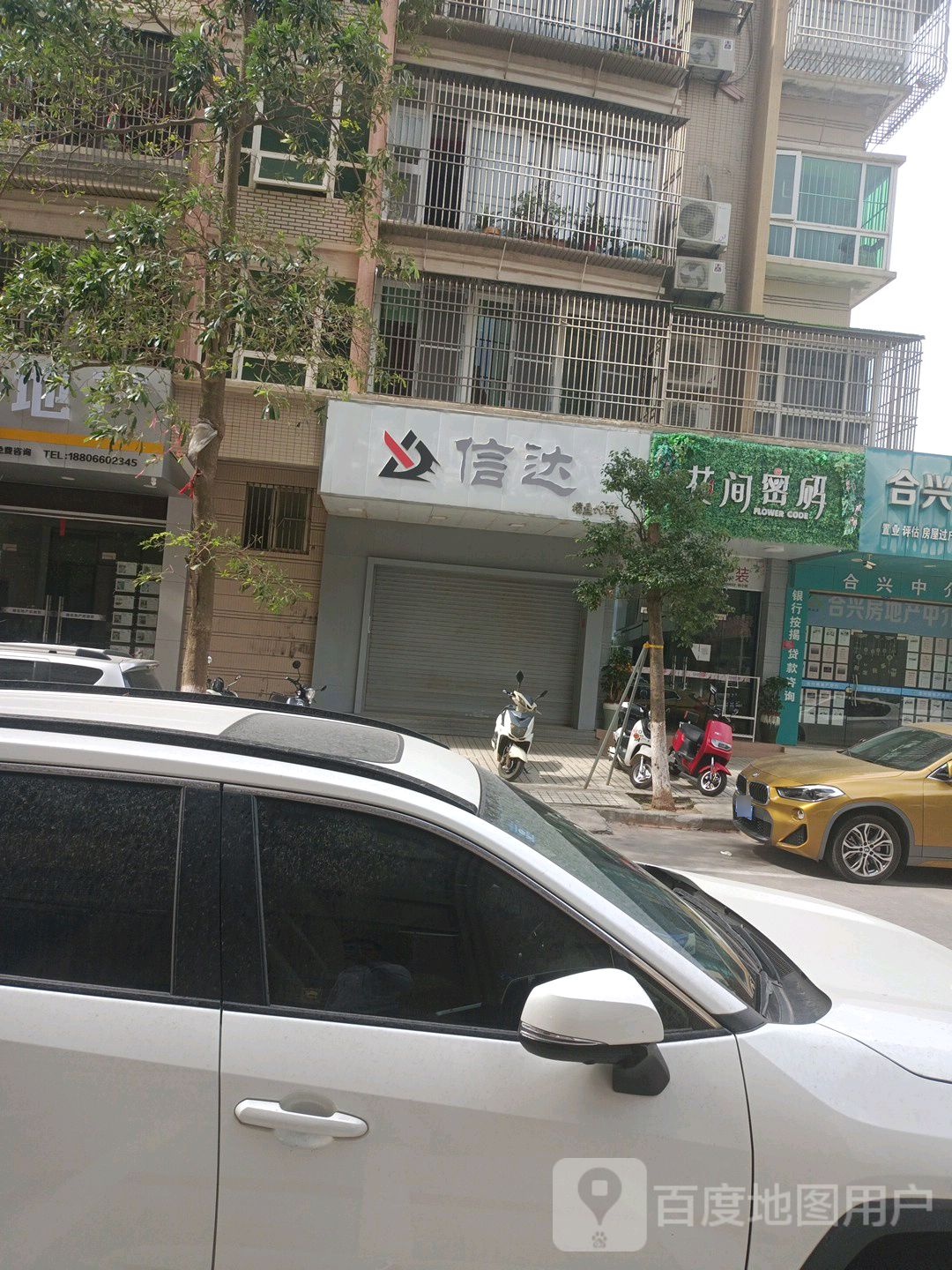 花间密码