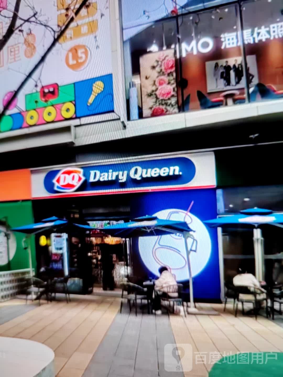 DQ(贵惠大道店)