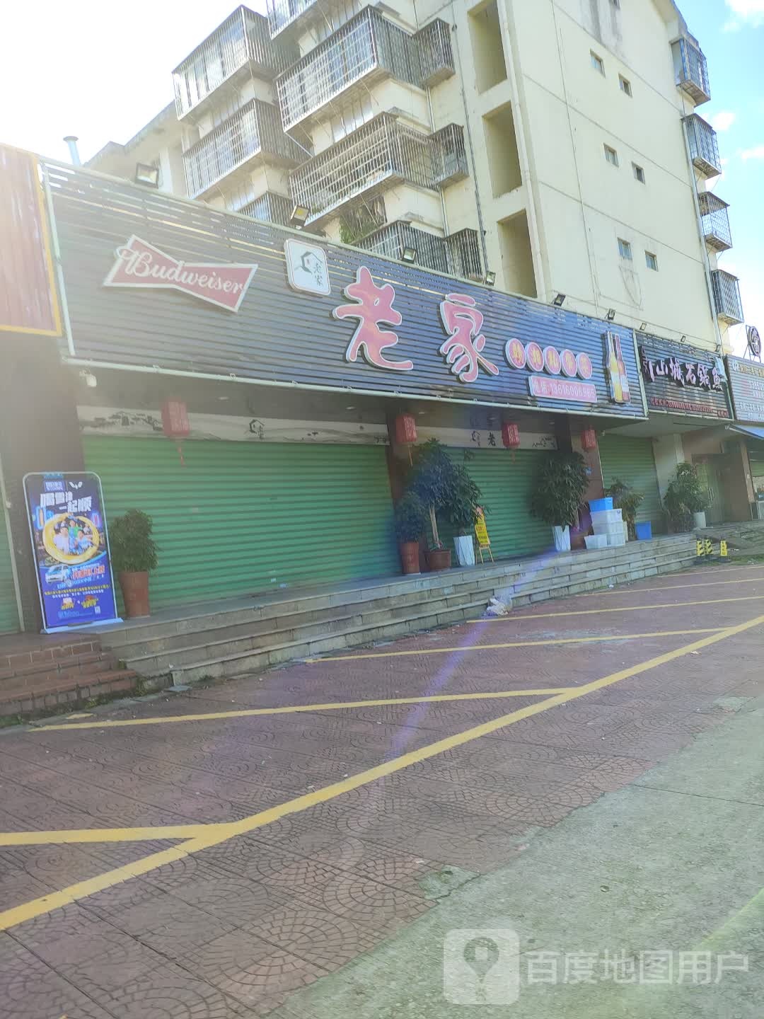 看家具